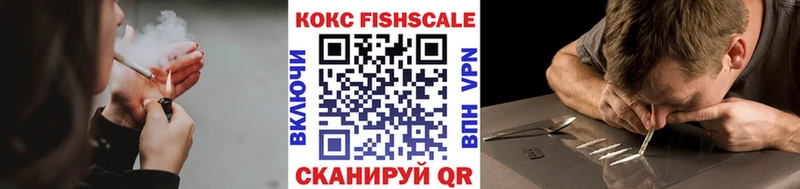 Cocaine Fish Scale Набережные Челны