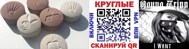 Экстази 280 MDMA  купить наркотик  ОМГ ОМГ ссылки  Набережные Челны 