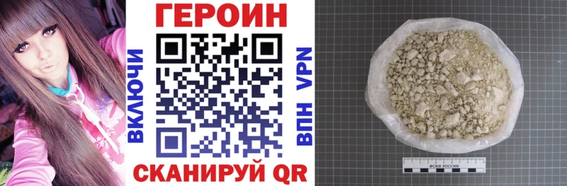 Героин белый  Набережные Челны 