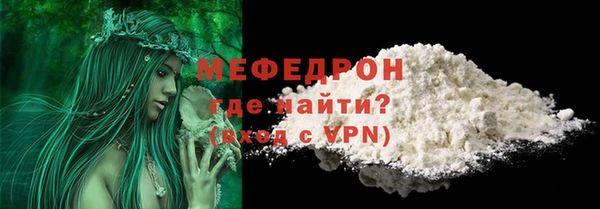 мефедрон Волоколамск