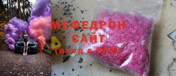 мефедрон Волоколамск