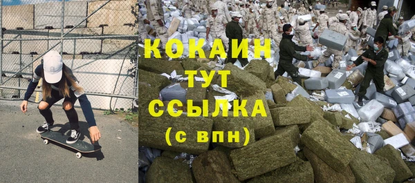 мефедрон Волоколамск