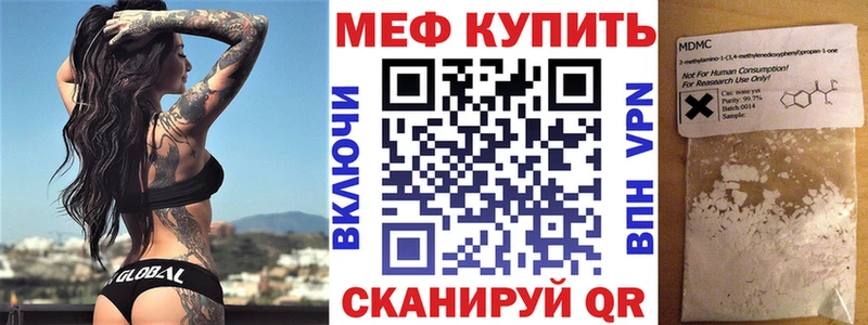 МЯУ-МЯУ кристаллы  ссылка на мегу рабочий сайт  Набережные Челны 
