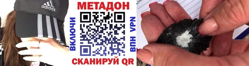 МЕТАДОН VHQ  Набережные Челны 