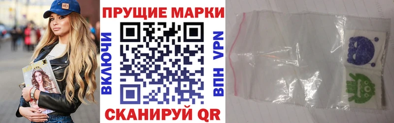 Наркотические марки 1,5мг  Набережные Челны 